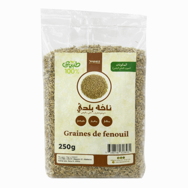 Graines de fenouil 250 g – نافع بلدي